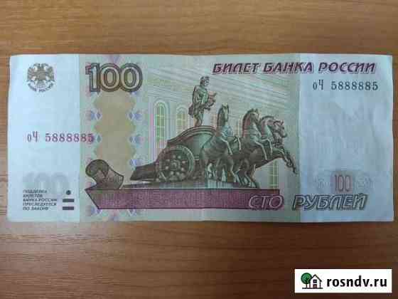 Купюра с красивым номером Бугульма