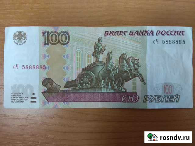 Купюра с красивым номером Бугульма - изображение 1