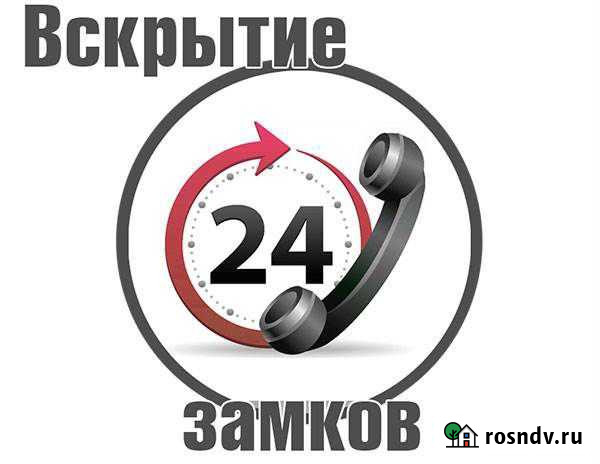 Вскрытие замена замков авто квартира сейф гараж Воронеж - изображение 1