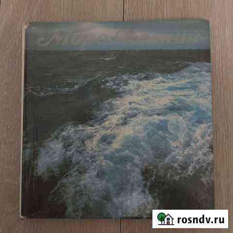 Фотоальбом книга Море Каспий Астрахань