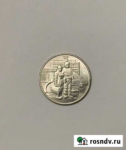 Монеты Всеволожск - изображение 1