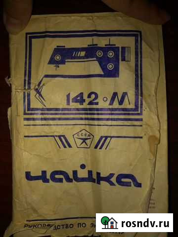 Швейная машинка Лиски - изображение 1