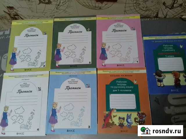 Учебные тетради,пособия,учебники Великий Новгород - изображение 1