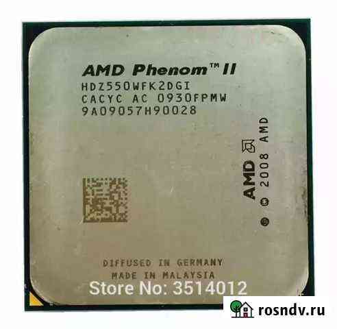 AMD Phenom II X2 550, 3,1 ггц Северск