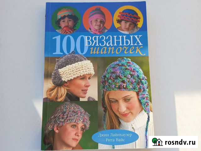 100 вязаных шапочек Раменское - изображение 1