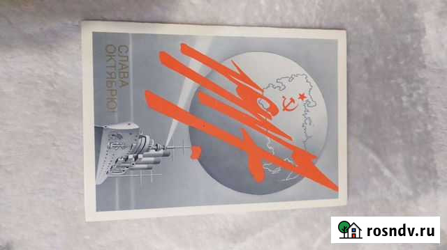 Открытка Слава Октябрю новая раритет Улан-Удэ - изображение 1