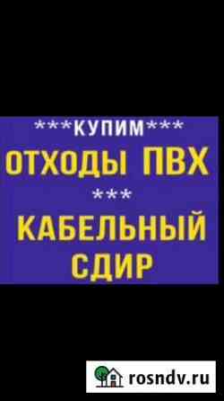 Вывезем отходы пвх. Потолочная плёнка Барнаул