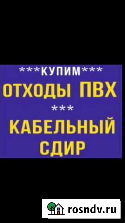 Вывезем отходы пвх. Потолочная плёнка Барнаул - изображение 1