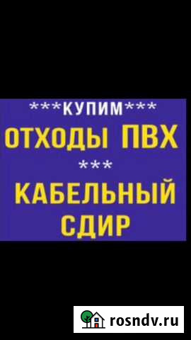Вывезем отходы пвх. Потолочная плёнка Барнаул - изображение 1