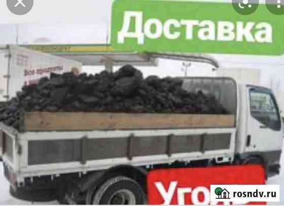 Уголь сафроновка Черемхово