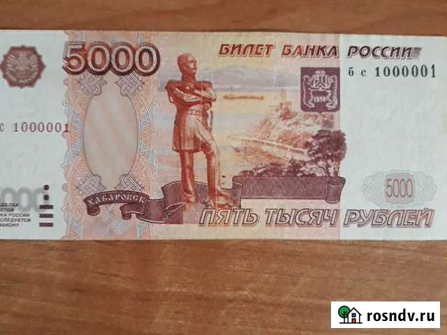 Красивый номер 1000001 Пермь - изображение 1