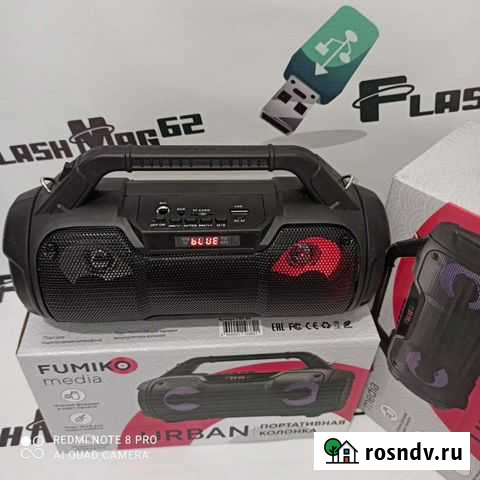 Портативная колонка бумбокс fumiko urban с фонарем Рязань - изображение 1