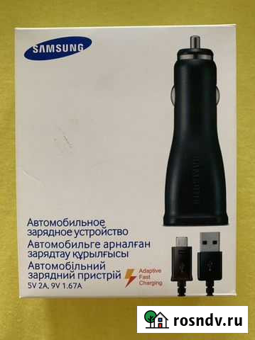 Зарядное устройства Анапа - изображение 1