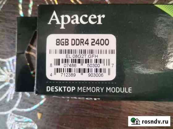 Оперативная память ddr4 8gb 2400 Щигры