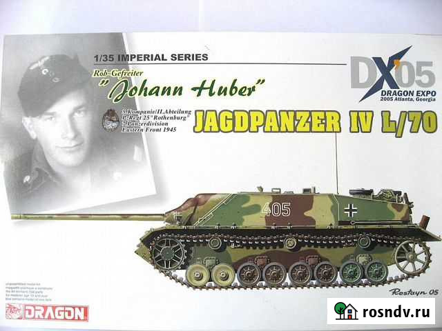 Сборная модель Dragon 9061 Комсомольск-на-Амуре - изображение 1