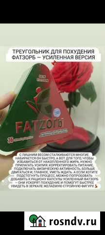 Капсулы Грозный - изображение 1