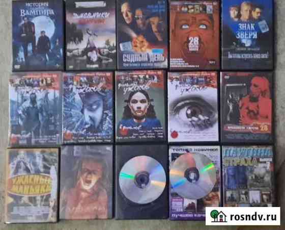 Ужасы на DVD, фильмы, цена за все Магнитогорск