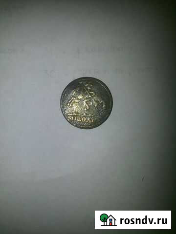 Монета Маркс - изображение 1