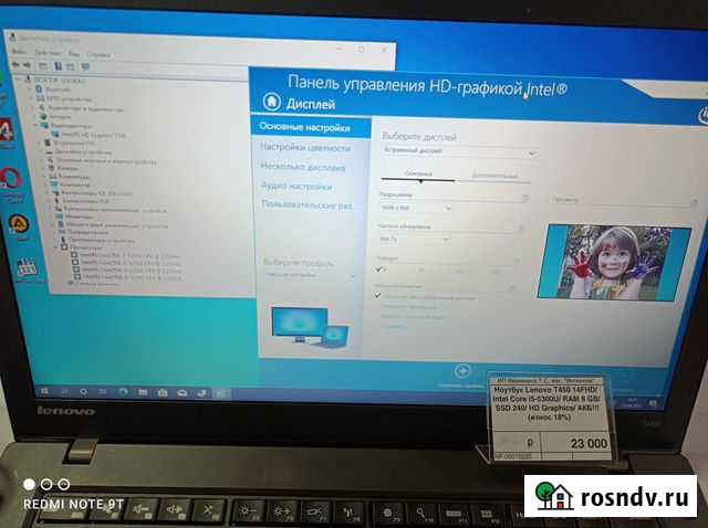 Ноутбук Lenovo T450 Каменск-Шахтинский - изображение 1