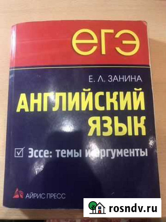Подготовка к егэ по английскому Москва - изображение 1