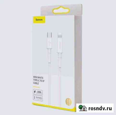 Кабель Baseus Type-C - Lightning 1м. белый Сыктывкар
