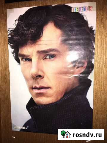 Плакаты Шерлок Славянск-на-Кубани - изображение 1