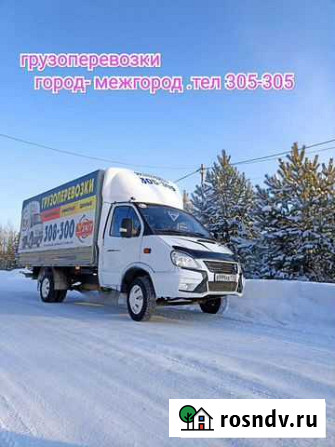 Грузоперевозки Город Межгород Томск - изображение 1
