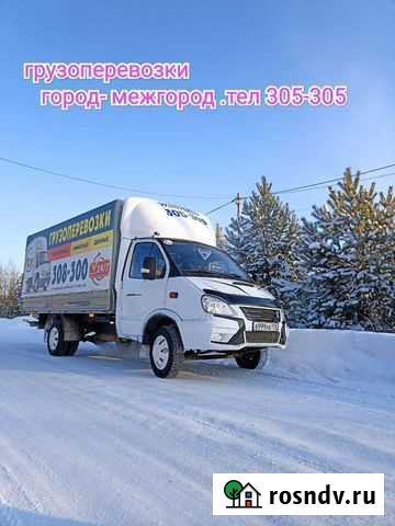 Грузоперевозки Город Межгород Томск - изображение 1