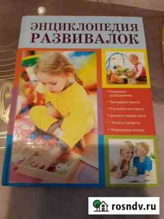 Книга детская для занятий Выборг
