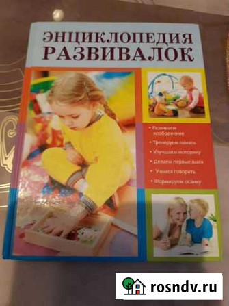 Книга детская для занятий Выборг - изображение 1