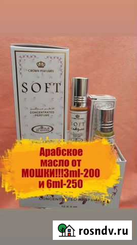 Средство от мошки Волжский - изображение 1