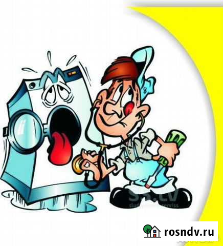 Ремонт стиральных машин Ангарск - изображение 1