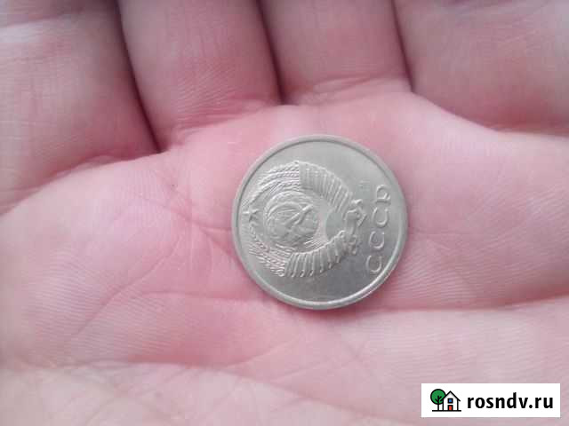 Монеты cccр. до 1993 года Ижевск - изображение 1