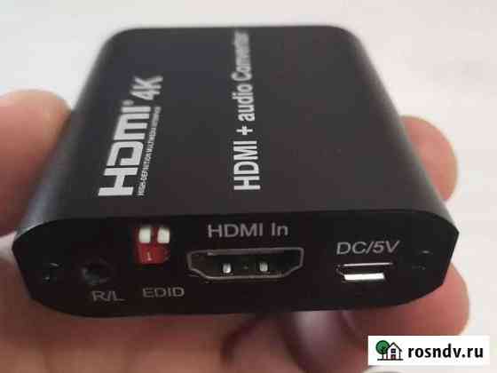 Hdmi экстрактор Омутнинск