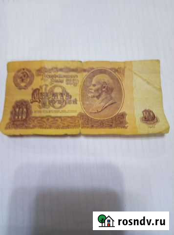 Денежные купюры 1961года Отрадный - изображение 1