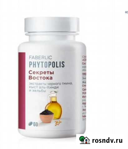 Смесь масляных растительных экстрактов, Секреты Во Саратов - изображение 1