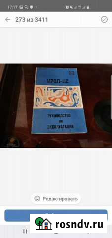 Радиола в рабочем состоянии Омск - изображение 1