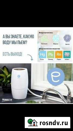 Фильтр для очистки воды Нальчик - изображение 1