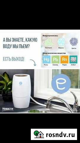 Фильтр для очистки воды Нальчик - изображение 1