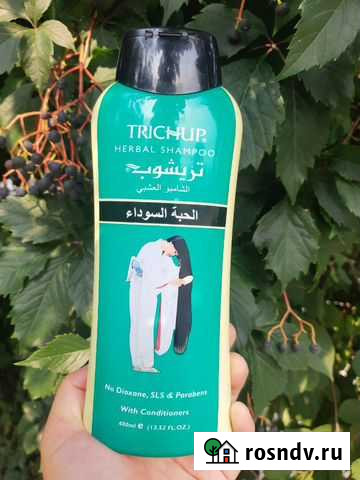 Продукция Trichup, Vatika, Pastil, без химии Краснодар - изображение 1