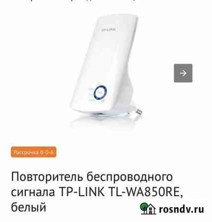 Продаю усилитель wi-fi Рязань