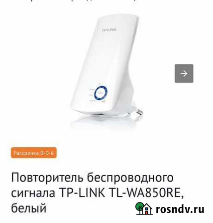 Продаю усилитель wi-fi Рязань - изображение 1