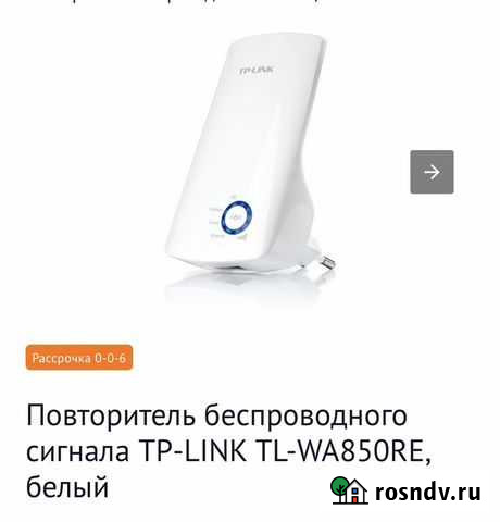 Продаю усилитель wi-fi Рязань - изображение 1