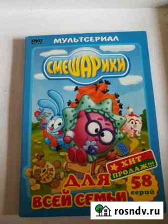 DVD диски с мультфильмами Калуга