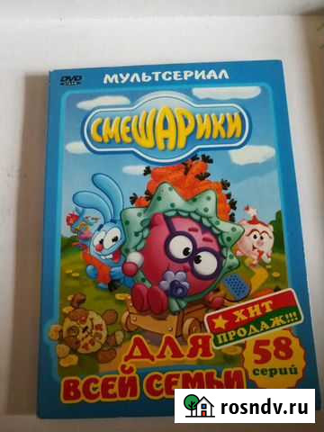 DVD диски с мультфильмами Калуга - изображение 1