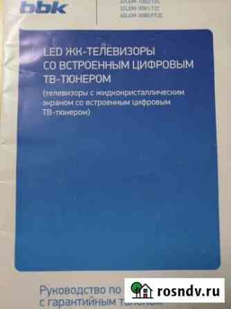 Телевизор bbk 32lem 3081 t2c Киров
