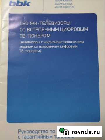 Телевизор bbk 32lem 3081 t2c Киров - изображение 1