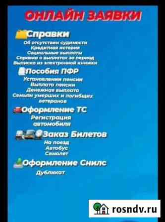 Госуслуги Грозный