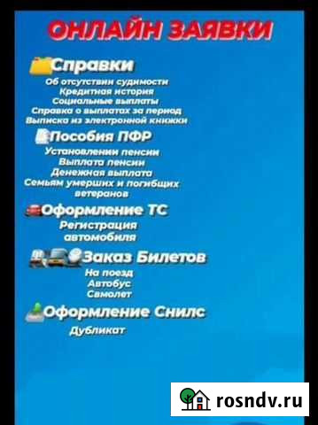 Госуслуги Грозный - изображение 1