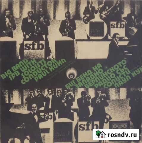 Винил биг бенд на западно берлинском радио-1975 Смоленск - изображение 1